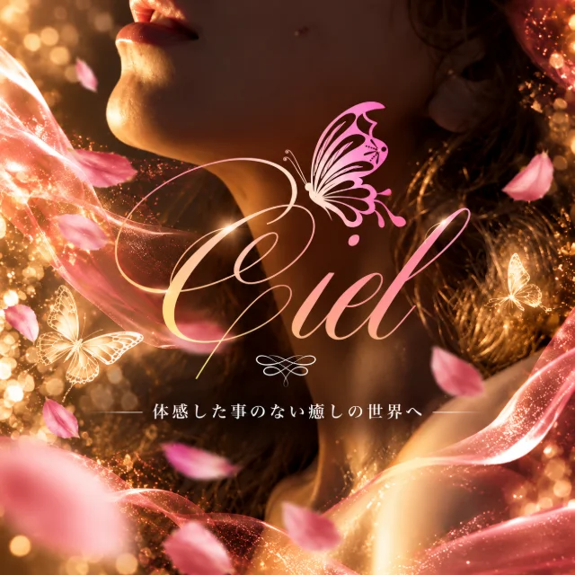 Cielｼｴﾙ