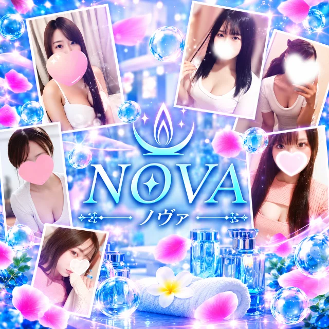 NOVA【ノヴァ】