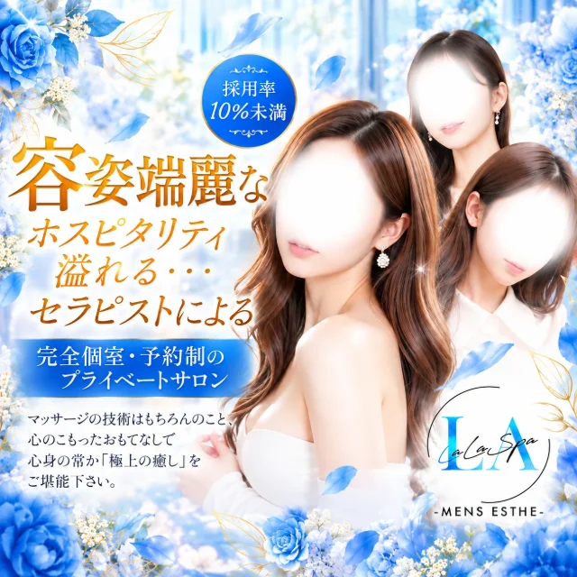LaLa Spa