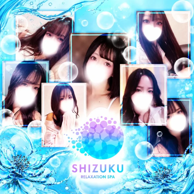 SHIZUKU
