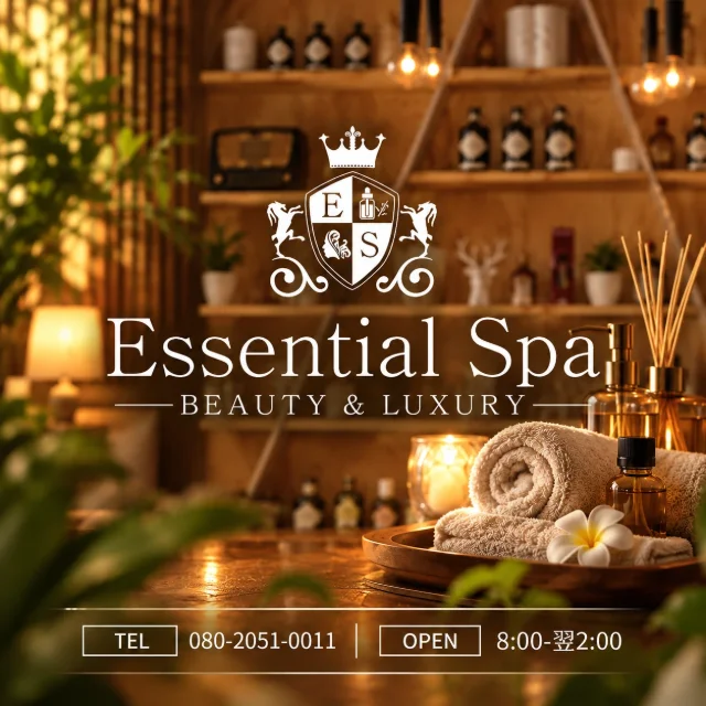 ESSENTIAL SPA
