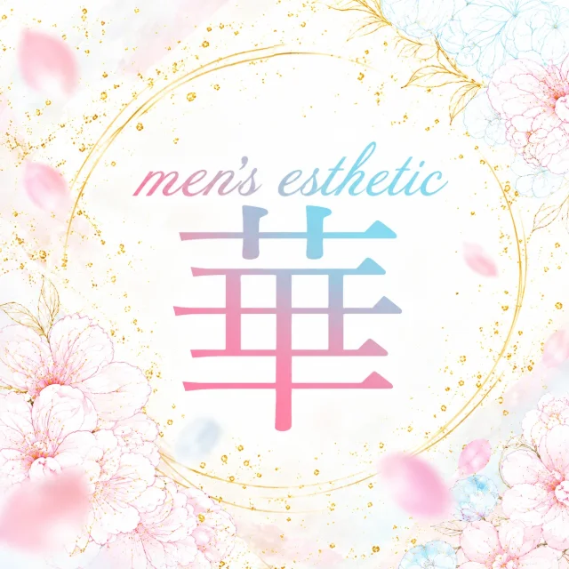 メンズエステ華