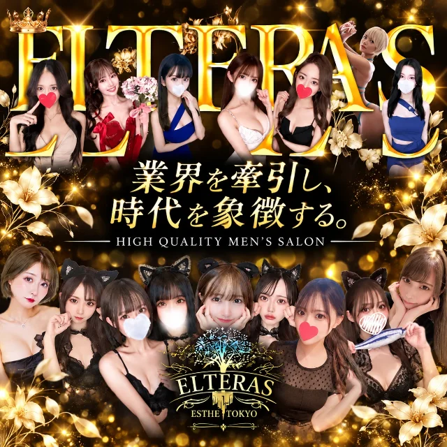 エルテラス