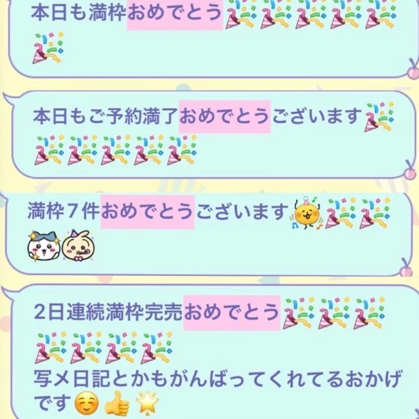 蘭夢【らむ】《G》さんの写メ日記：❤︎いつもありがとう❤︎