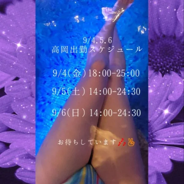 榮倉さんの写メ日記：どうも🧸9/4.5.6に出勤するよ✌ﾌﾞｨｯ