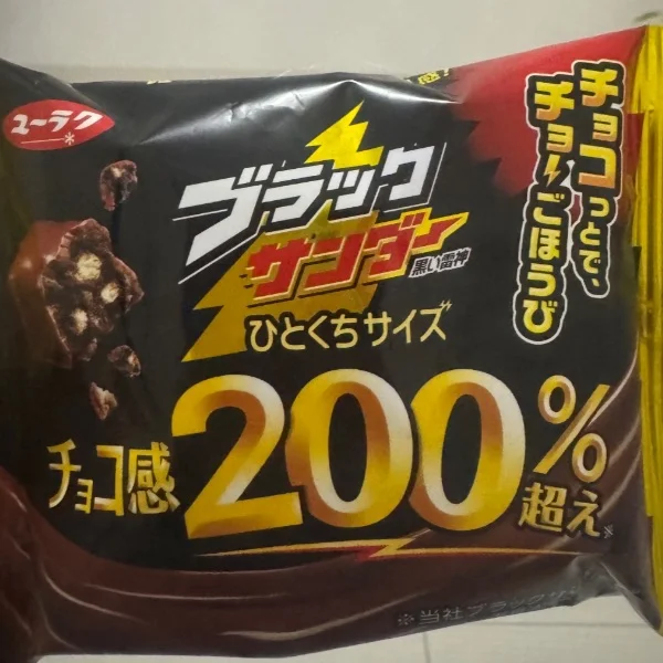 ブラックサンダー補給完了😻