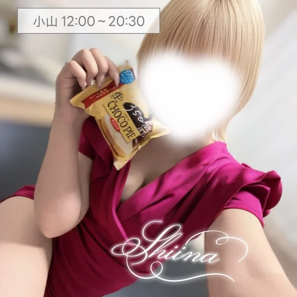 椎奈【しいな】さんの写メ日記：しあわせ分けっこしよ♡