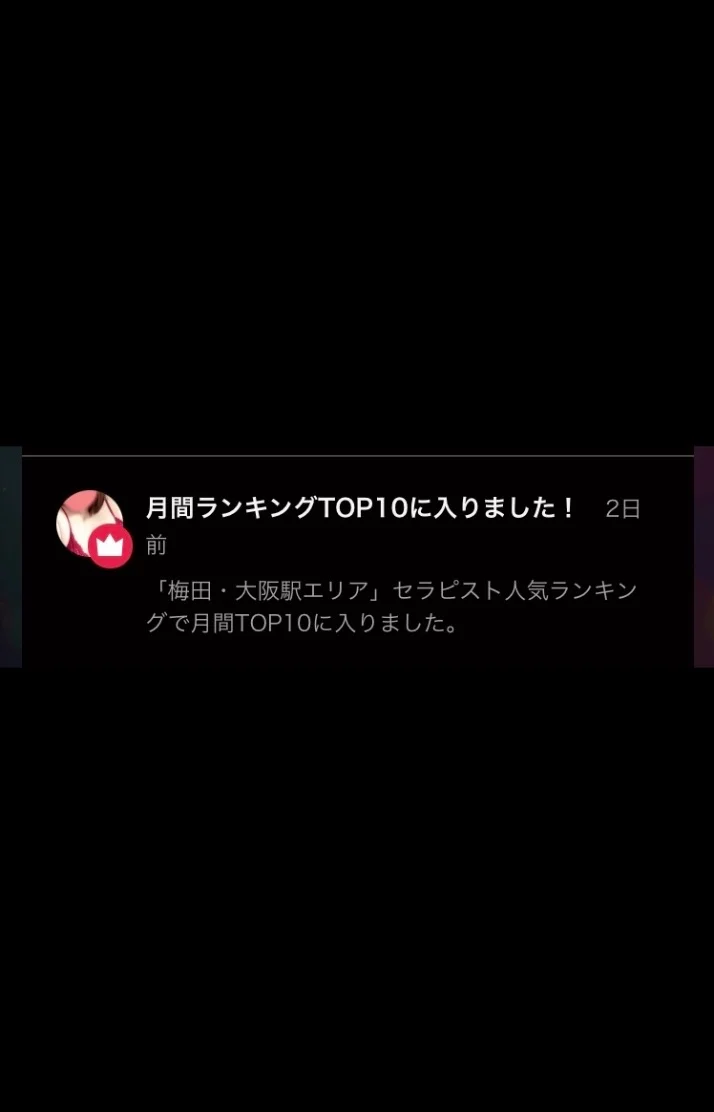あやか🌷さんの写メ日記：🔟👑