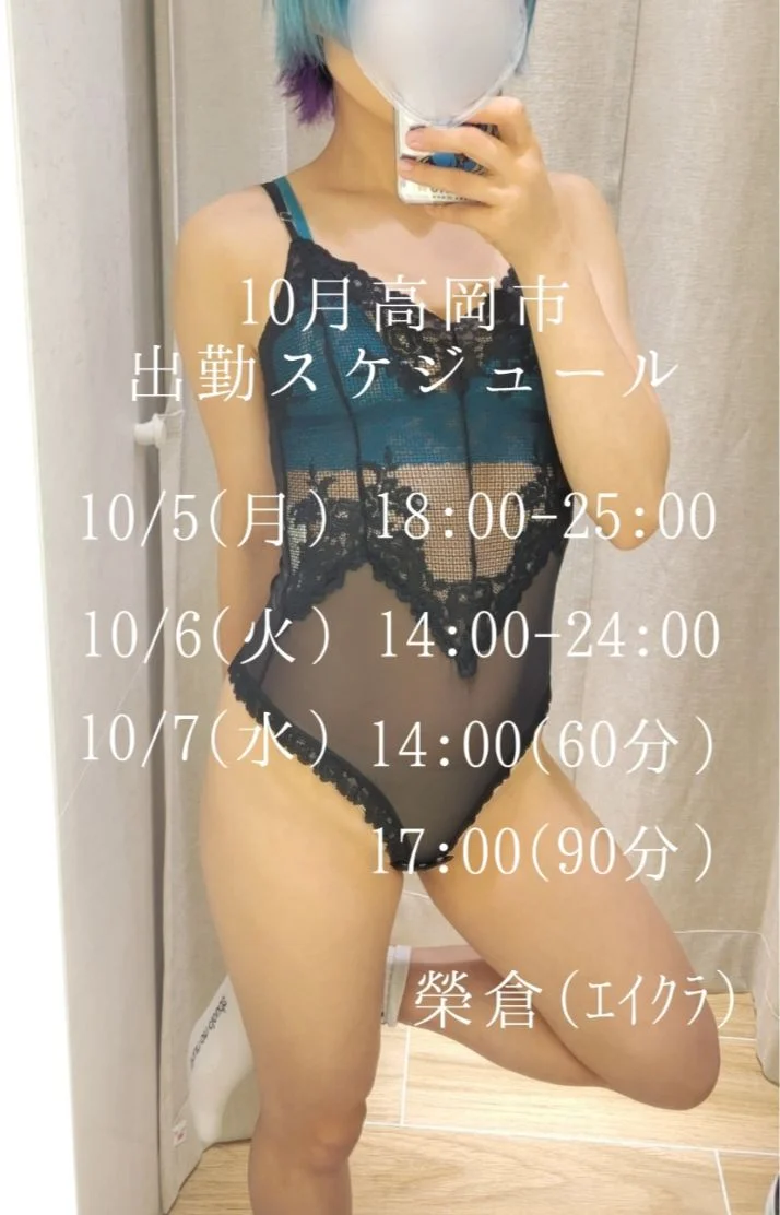 榮倉さんの写メ日記：今週から又始まる🧸✌ﾌﾞｨｯ