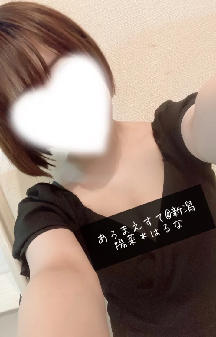 陽菜＊はるなさんの写メ日記：＊出勤情報＊