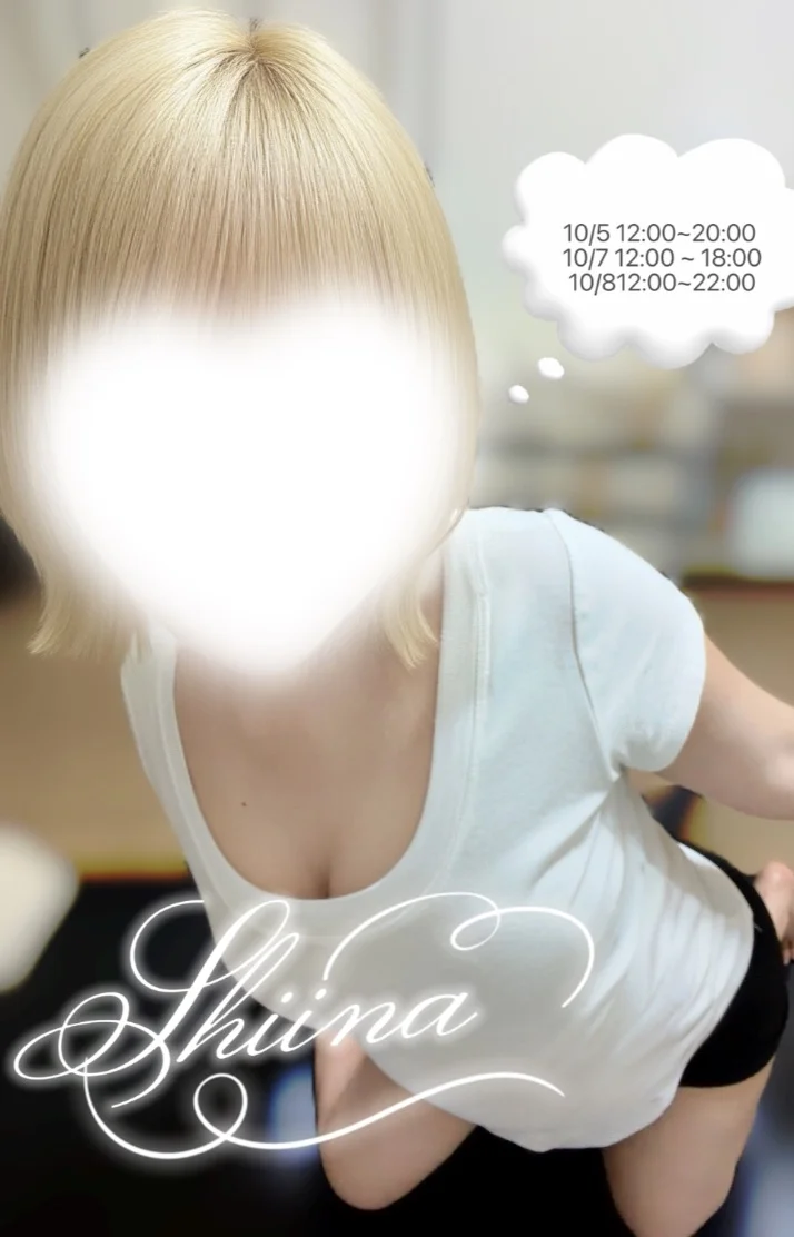 椎奈【しいな】さんの写メ日記：出勤速報♡