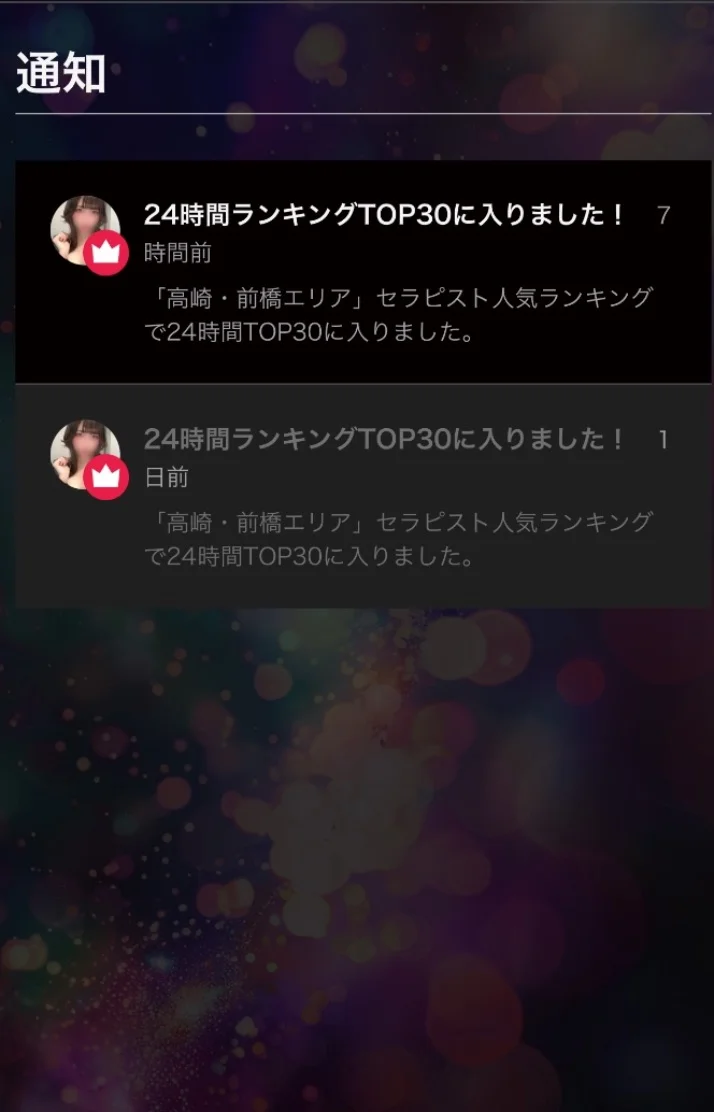 るんさんの写メ日記：なんと…！！！