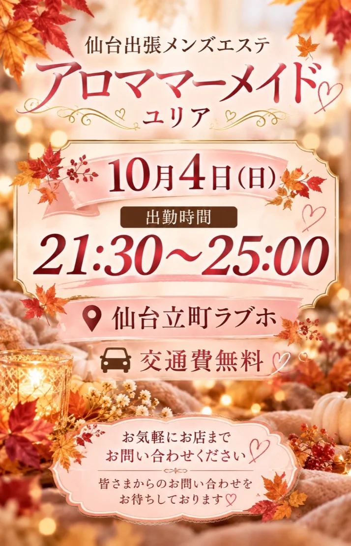 ゆりあさんの写メ日記：4日🧺受付終了しました😊