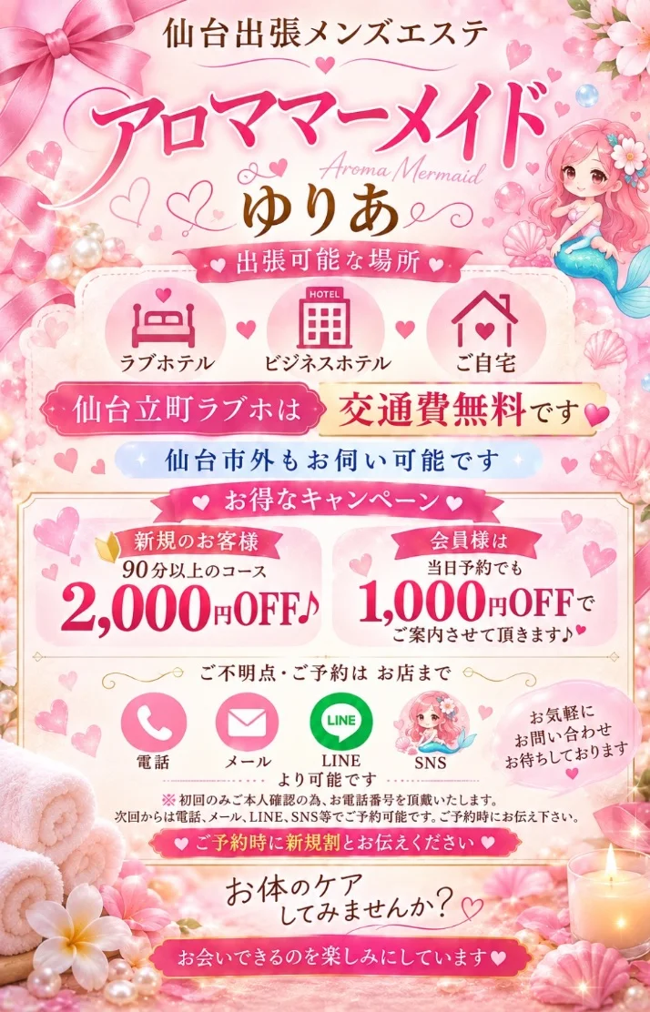 ゆりあさんの写メ日記：自分の体を労わりませんか🤲💞画像クリック👆