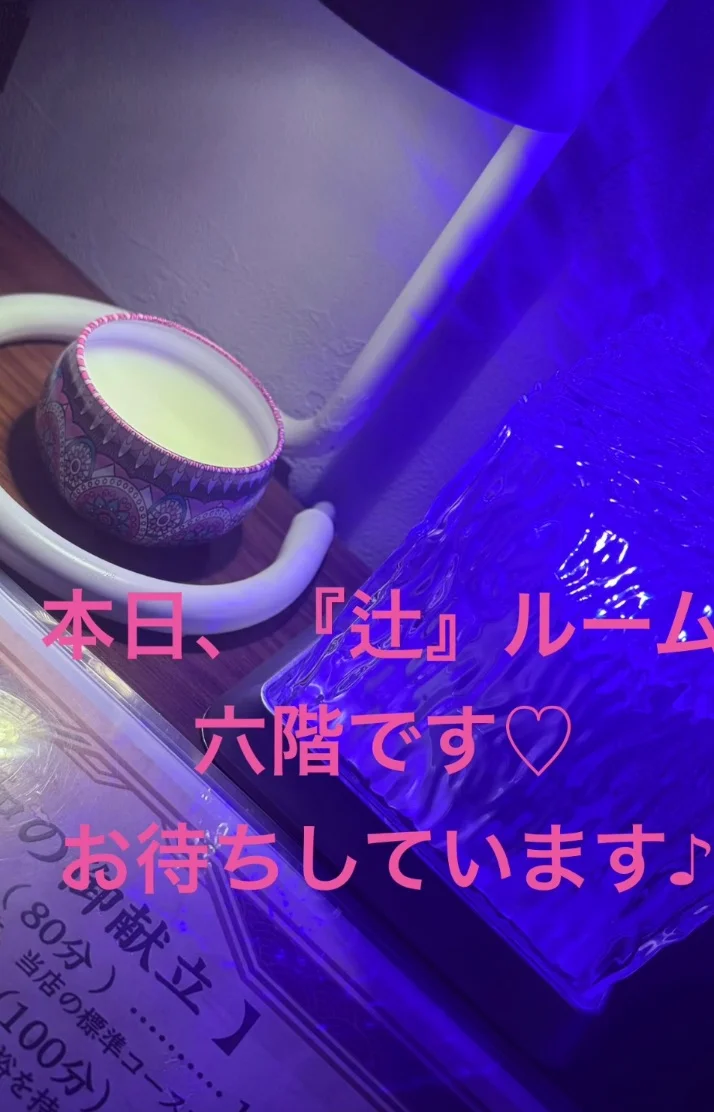 与那嶺綾子さんの写メ日記：出勤しました！