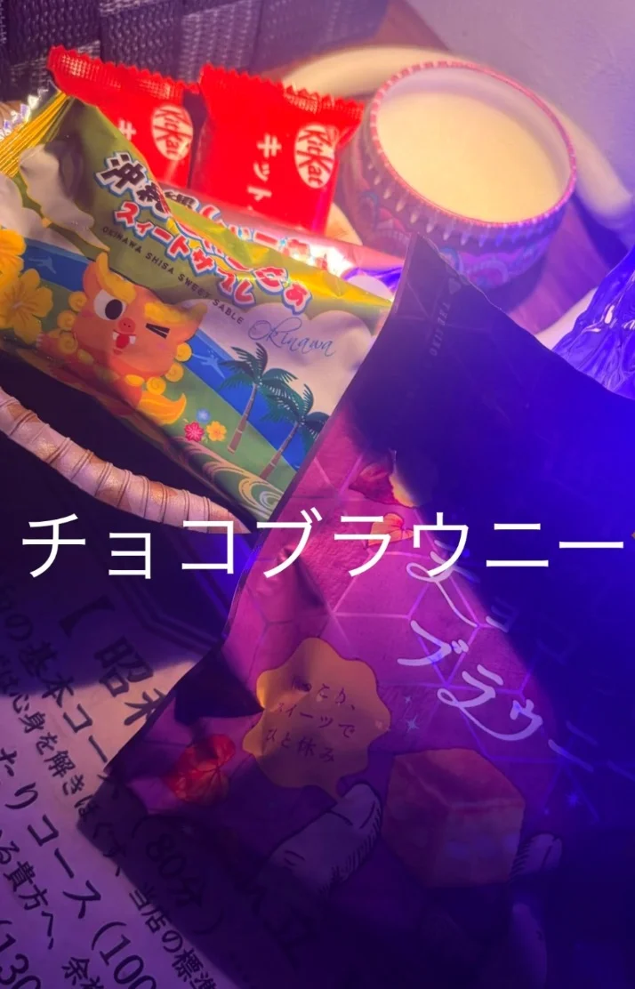 与那嶺綾子さんの写メ日記：本日のおもてなし🍫