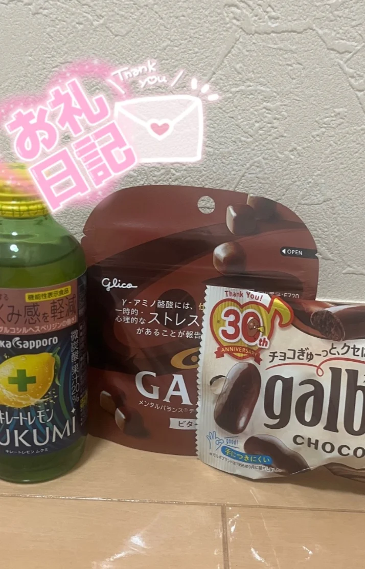 綾奈【あやな】さんの写メ日記：𝙏𝙝𝙖𝙣𝙠 𝙮𝙤𝙪¨̮♡