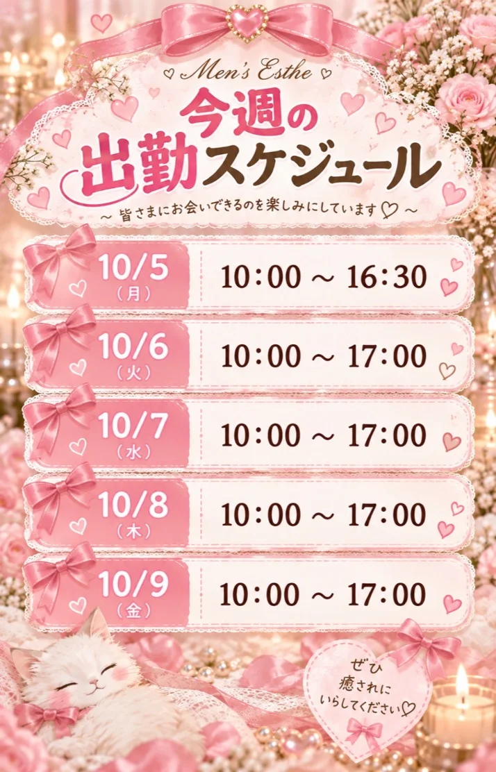 月城 まやさんの写メ日記：今週のスケジュール🗓