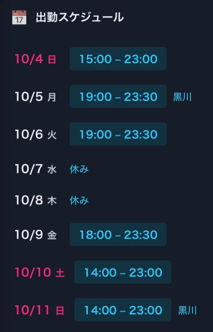 本日は上小田井ルームです😊