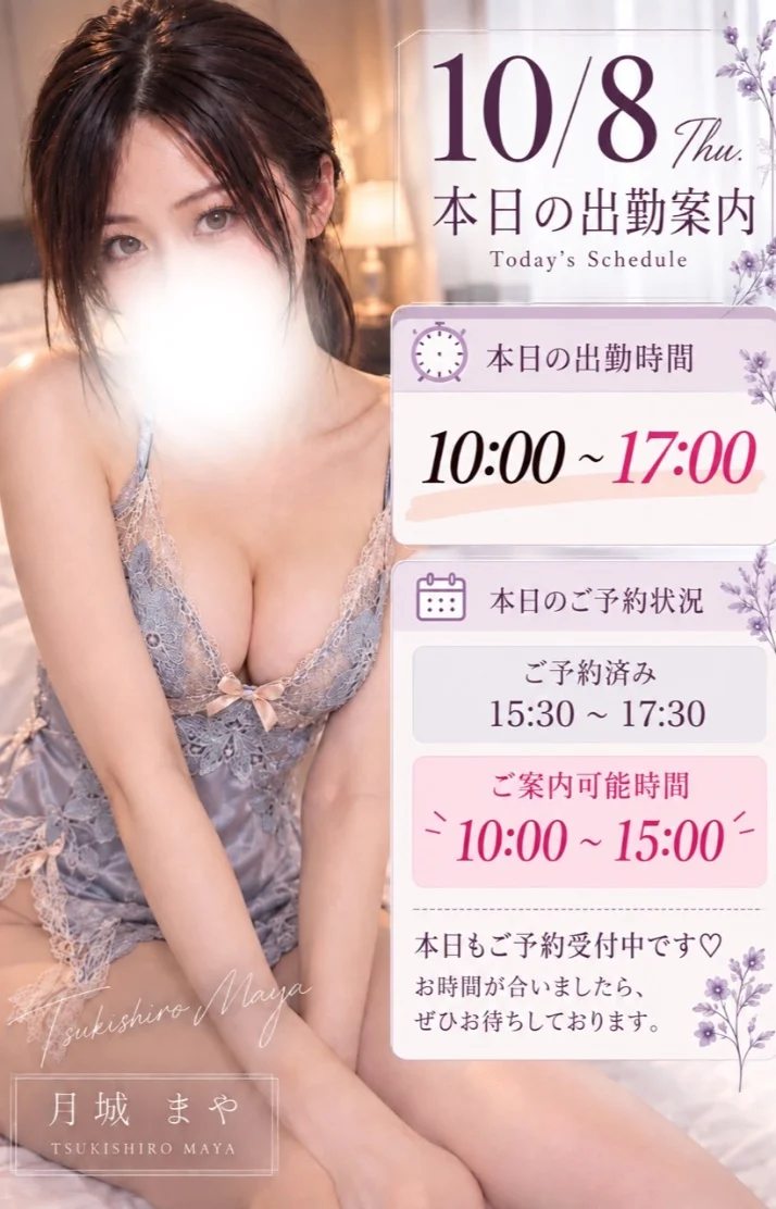 月城 まやさんの写メ日記：事前予約嬉しいな💕