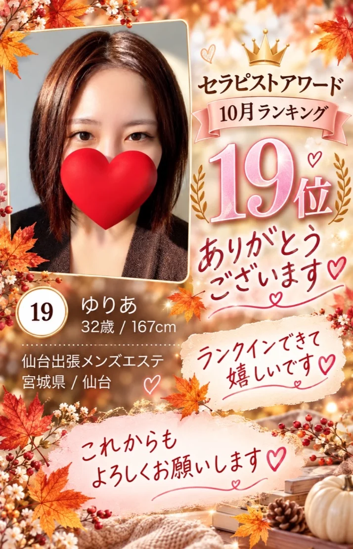 ゆりあさんの写メ日記：嬉しいです🫶