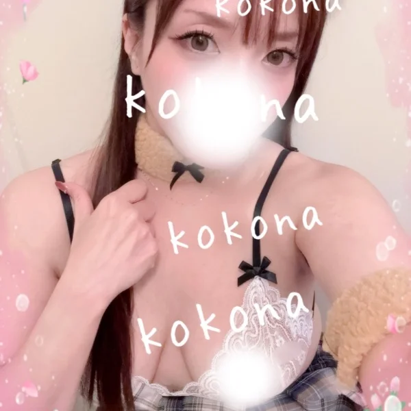 心渚（ここな）さんの写メ日記：延長とご指名ありがとう💕︎