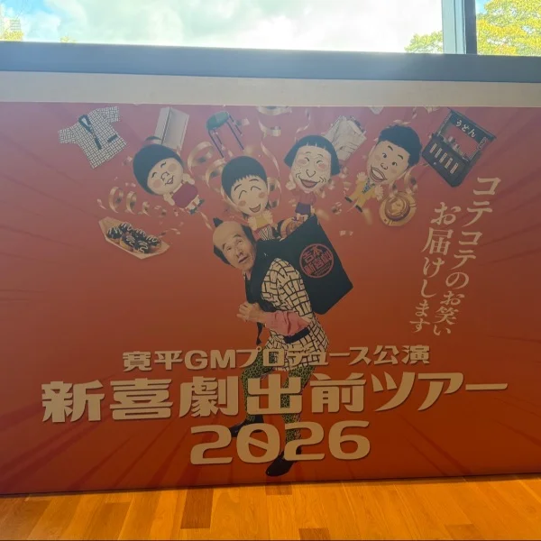 心渚（ここな）さんの写メ日記：ミルハスで新喜劇見てきたよ💕