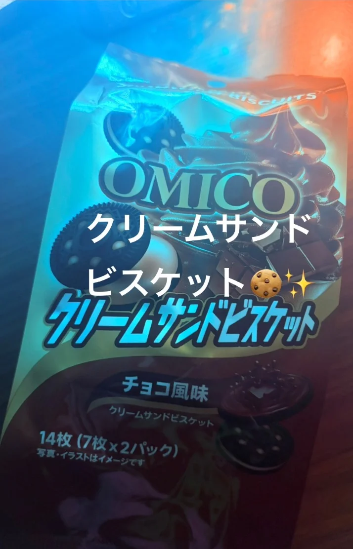 与那嶺綾子さんの写メ日記：本日のおもてなし🍪