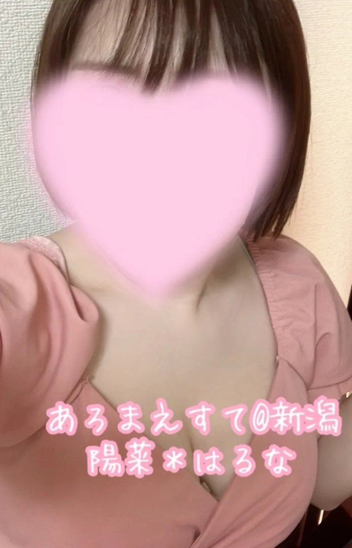 陽菜＊はるなさんの写メ日記：＊出勤情報＊