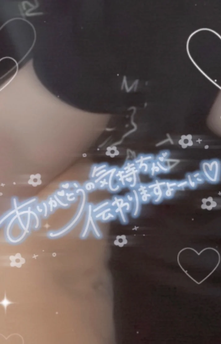 綾奈【あやな】さんの写メ日記：𝙏𝙝𝙖𝙣𝙠 𝙮𝙤𝙪¨̮♡