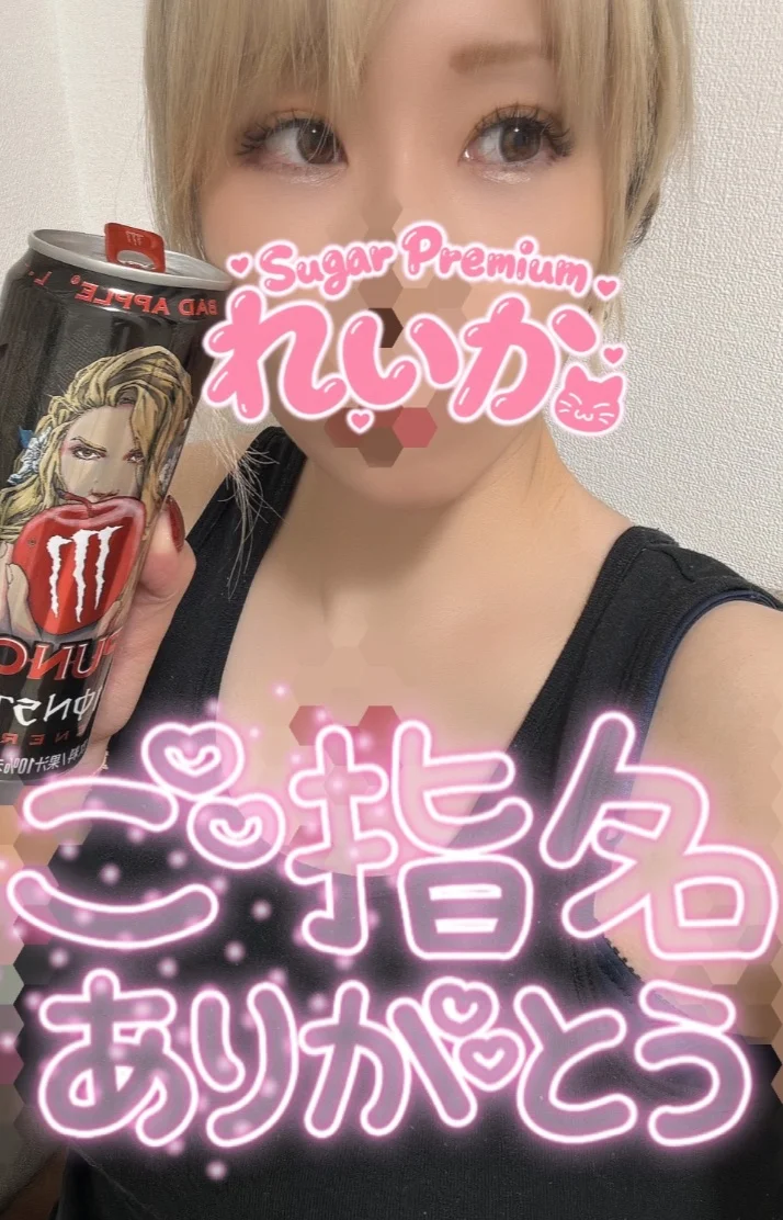 れいかさんの写メ日記：👾