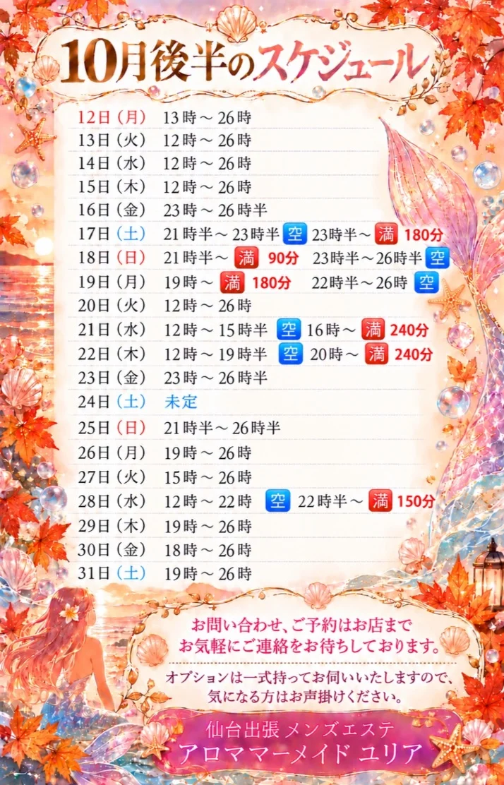 ゆりあさんの写メ日記：ご案内枠⏰更新🆙