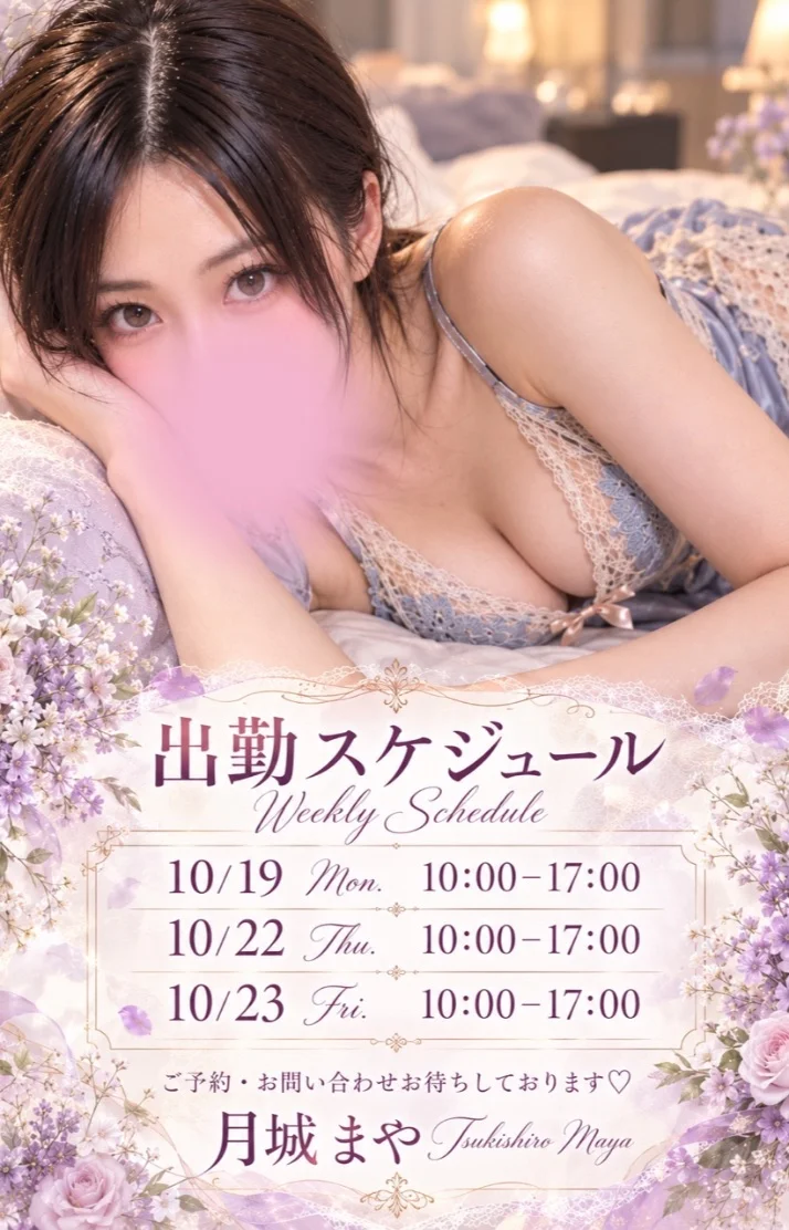 月城 まやさんの写メ日記：来週のスケジュール🗓