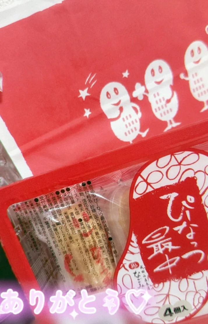 りーなさんの写メ日記：土浦ありがとうございました⟡.·