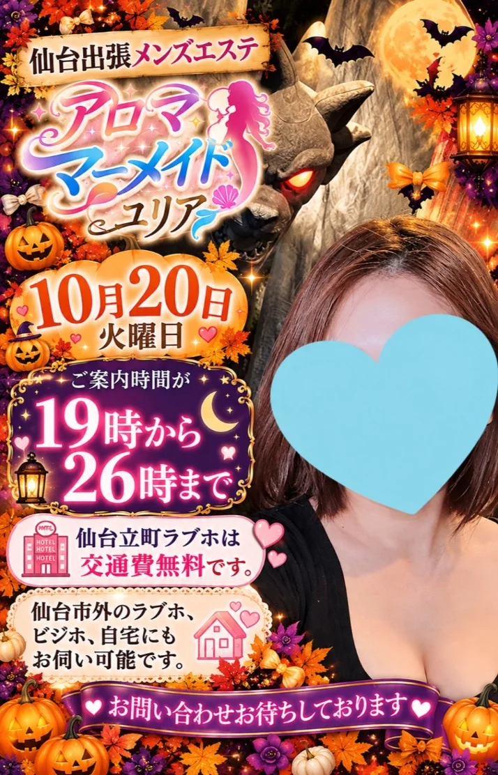 ゆりあさんの写メ日記：22時30分〜ご案内可能です🙋‍♀️💞