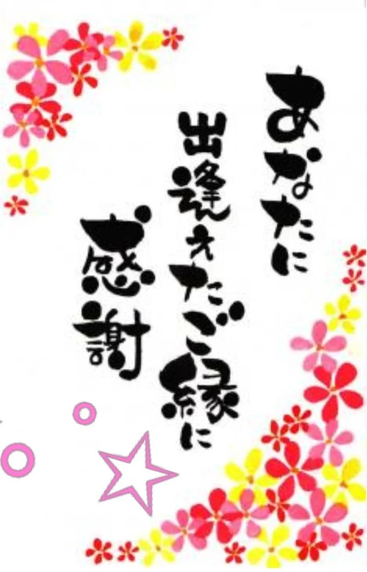 前田れなさんの写メ日記：本日もありがとうございました☆*。