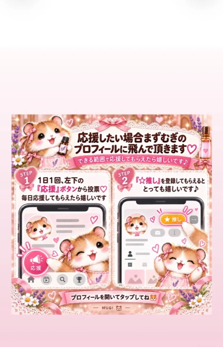 むぎさんの写メ日記：登録した？🥺