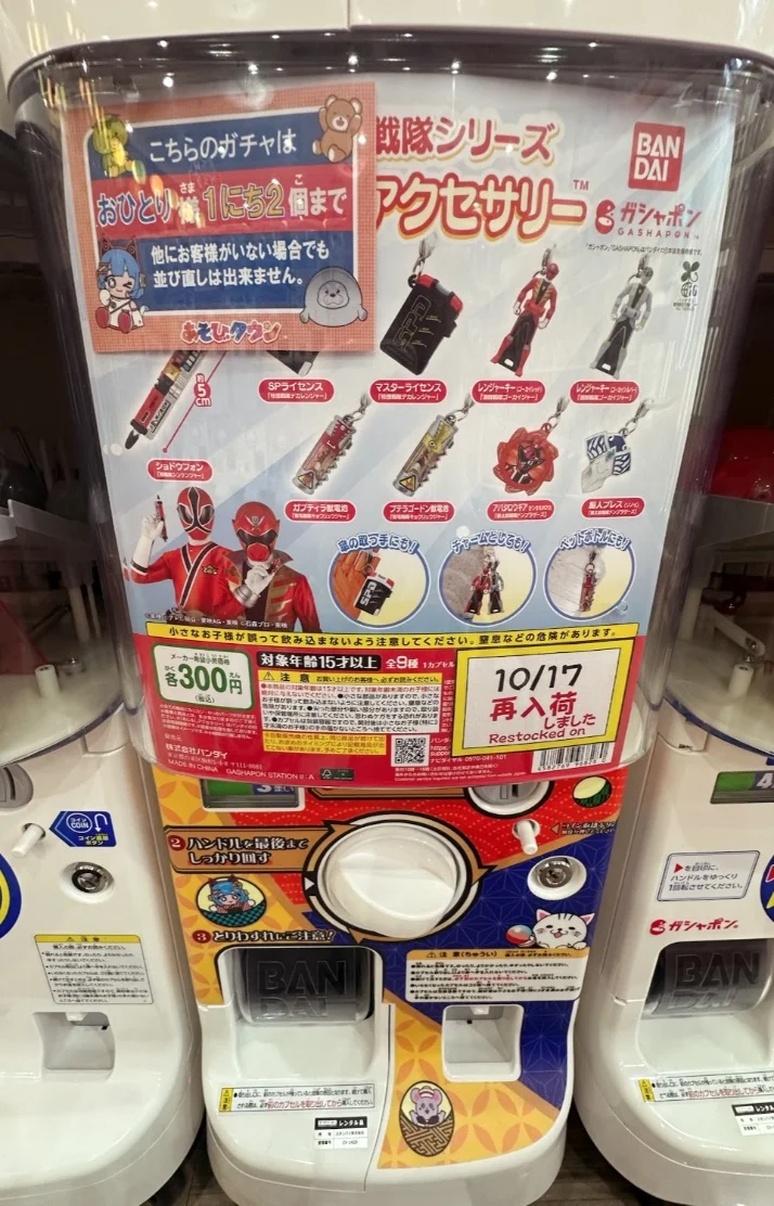 雨音きあらさんの写メ日記：戦隊シリーズのガチャガチャ見つけた