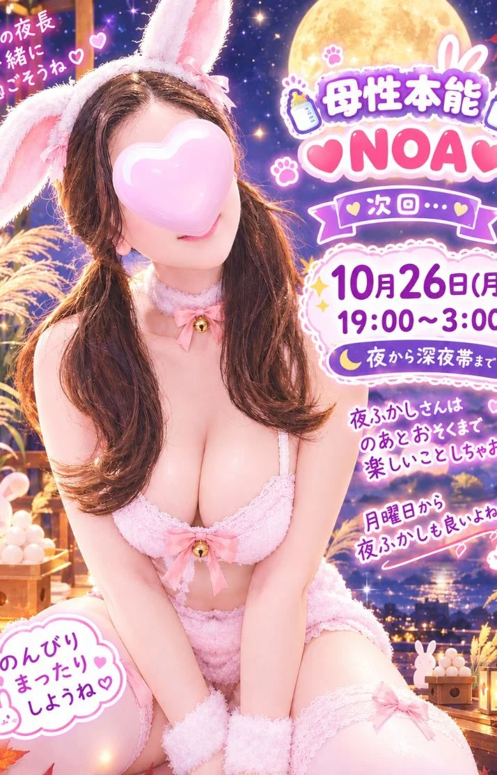 のあさんの写メ日記：のあです❣️