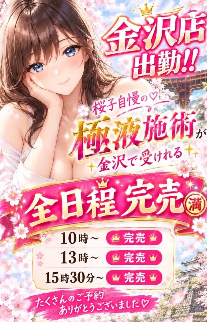 桜子さんの写メ日記：🌸桜子🌸