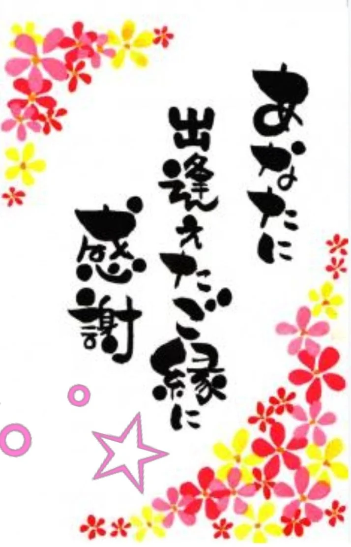 前田れなさんの写メ日記：本日もありがとうございました✮*｡ﾟ
