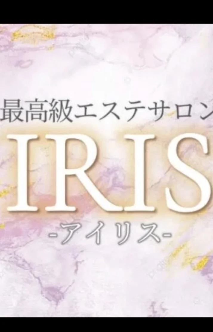エリカ（千歳）さんの写メ日記：最高のお店✨Iris🍀* ゚