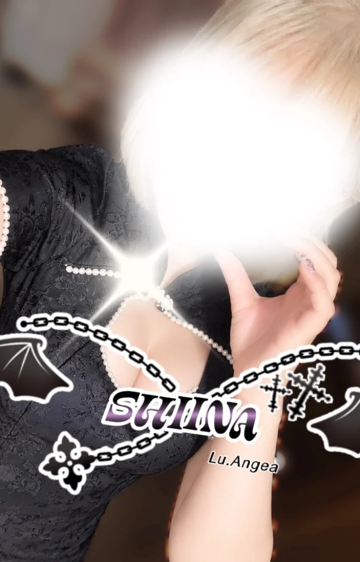 椎奈【しいな】さんの写メ日記：椎奈にめろめろ、？