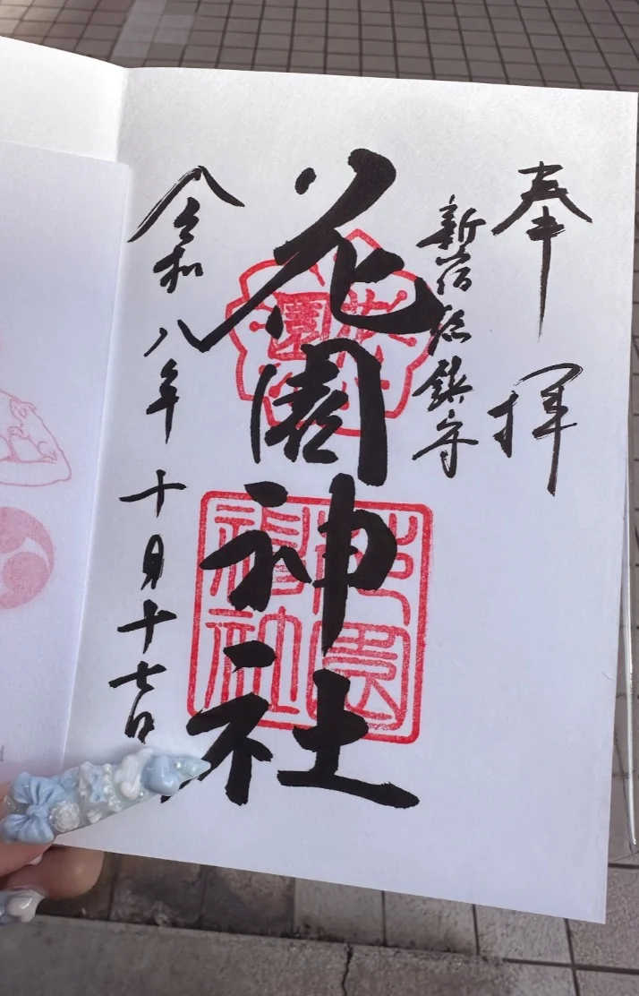 だいすきな神社行ってきた🎶