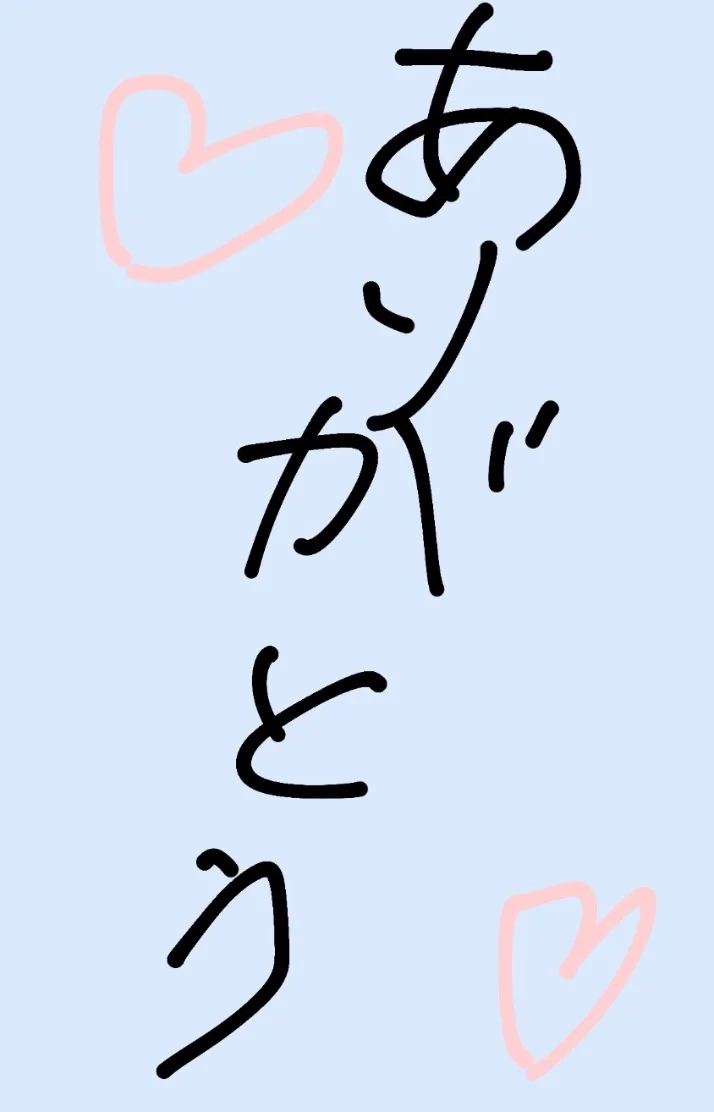 ドイツに住んでるお客様ありがとう