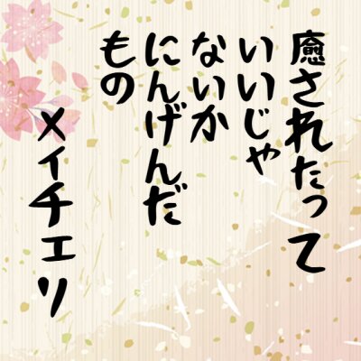 えすたまユーザー様は80分10000円～