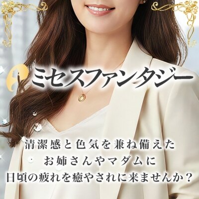 【メンエスパーク】限定割引実地中！！