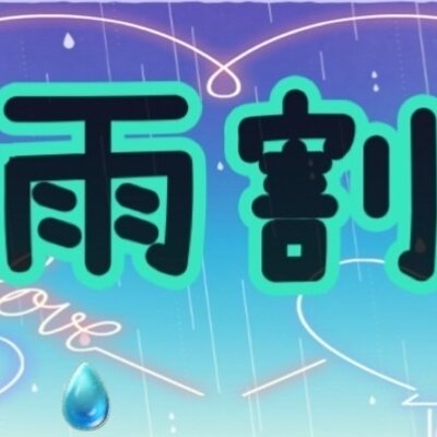 日暮里でリフレッシュならメイチェリ！