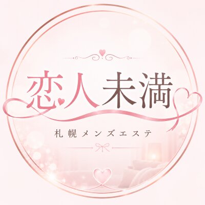 【当店限定】最高の癒しが今だけ2,000円オフ！