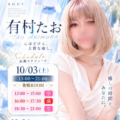 🌸✨本日10月3日(土)営業開始✨🌸